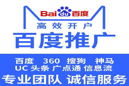 探索百度竞价账户托管的奥秘：多行业成功经验分享