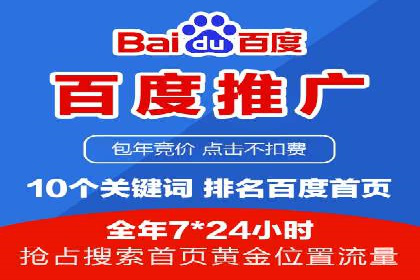 搜索开户返点如何助力商家提升业绩